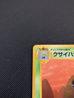Pokemon TCG Gloom japanese No. 044 card jungle - Image 2