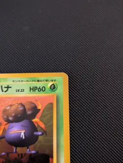Pokemon TCG Gloom japanese No. 044 card jungle - Image 3