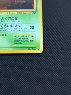 Pokemon TCG Gloom japanese No. 044 card jungle - Image 5