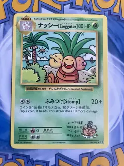 Pokemon Exeggutor 109/108 Evolutions Secret Rare HP80 Japanese Card - Image 1