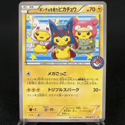 [VG] Poncho Wearing Pikachu 203/XY-P Mega Campaign Promo Pokemon Card 2015 - Image 1