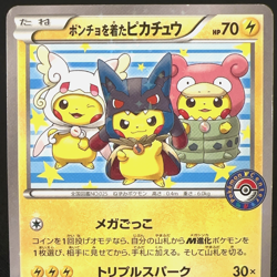 [VG] Poncho Wearing Pikachu 203/XY-P Mega Campaign Promo Pokemon Card 2015 - Image 3