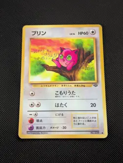 1997 Pokemon Jigglypuff No. 039 Jungle Set Japanese - Image 1