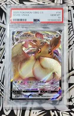 Eevee VMAX Pokemon Simplified Chinese Pack 2 CBB2 14/15 PSA 10 Gem Mint (289) - Image 1