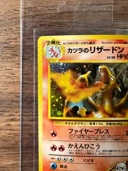 1999 POKEMON TCG BLAINE'S CHARIZARD GYM CHALLENGE HOLO JAPANESE NO. 006 LP - Image 4