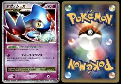 NM Azelf LV.X DPBP#521 DP5 Temple of Anger 1ED LV.X Near Mint 2008 Japanese - Image 1