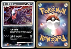 LP Darkrai DPBP#529 DP4 Moonlit Pursuit HOLO RARE Light Play 2007 Japanese - Image 1
