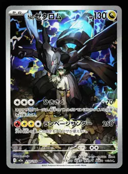 N's Zekrom 210/193 holo Art Rare MEGA Dream ex m2a 2025 Pokemon Japanese LP - Image 1