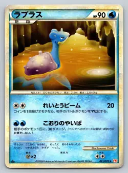 Lapras 021/070 Heartgold Collection Moderately Played Japanese Pokemon 2009 - Image 1