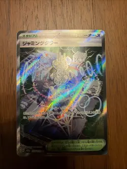 Pokemon TCG Jamming Tower 222/193 Mega Dream ex Super Rare Holo (Japanese) NM - Image 1