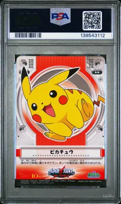 PSA 9 2026 CERT POP 3/NO HIGHER AIPOM/ASH/PIKACHU 2007 POKEMON DP VISUAL SEAL - Image 2