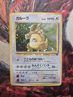 Kangaskhan No. 115 Holo Rare Jungle Pokemon Japanese MP - Image 1