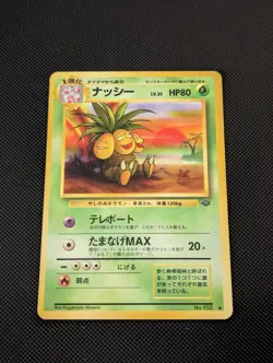 Pokemon Exeggutor No. 103 Jungle Set Japanese - Image 1