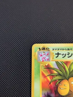 Pokemon Exeggutor No. 103 Jungle Set Japanese - Image 2