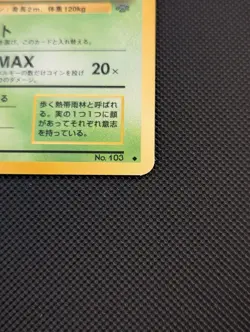 Pokemon Exeggutor No. 103 Jungle Set Japanese - Image 5