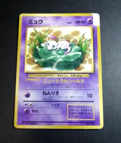 MEW NO. 151 LILY COROCORO COMICS POKEMON JAPANESE GLOSSY PROMO 1997 - Image 1