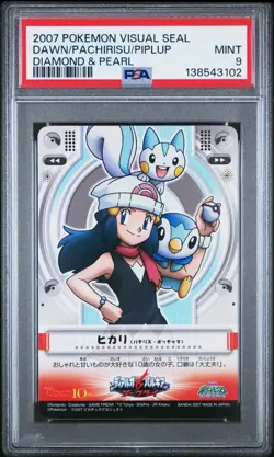 PSA 9 2026 CERT POP2/NO HIGHER DAWN/PACHIRISU/PIPLUP 2007 POKEMON DP VISUAL SEAL - Image 1