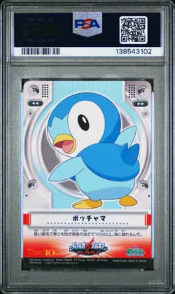 PSA 9 2026 CERT POP2/NO HIGHER DAWN/PACHIRISU/PIPLUP 2007 POKEMON DP VISUAL SEAL - Image 2