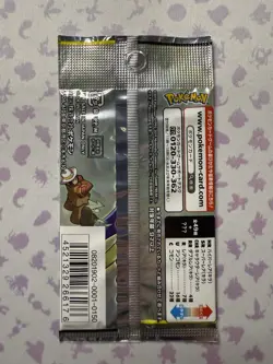 2x Pokemon Japanese Booster Packs 1x Dream League SM11b 1x Champion Road SM6b - Image 5