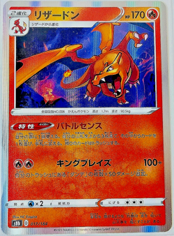 2021 Pokemon Sword & Shield VMAX Climax Non-US Japan Exclusive CHARIZARD 017/184 - Image 1