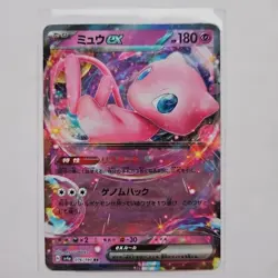 Mew ex 076/190 RR Shiny Treasure ex sv4a Pokemon Card Japanese US SELLER - Image 1