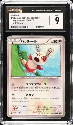 Spinda 056/070 Tidal Storm 1st ED Japanese Pokemon Card CGC 9 Mint - Image 1