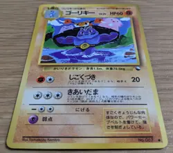 【EXC】Machoke Pokemon Card Japanese No.067 Vending Machine Series 3 (Green) - Image 3