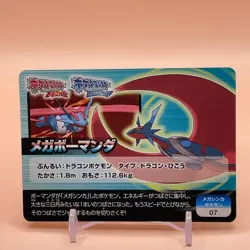 Mega Salamence Pokemon Scrap Card TCG PROMO Ruby & Sapphire Japanese Nintendo - Image 1