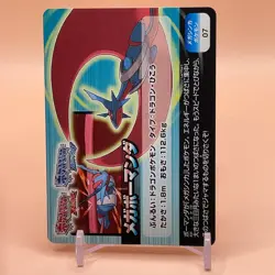 Mega Salamence Pokemon Scrap Card TCG PROMO Ruby & Sapphire Japanese Nintendo - Image 2