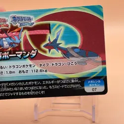 Mega Salamence Pokemon Scrap Card TCG PROMO Ruby & Sapphire Japanese Nintendo - Image 3