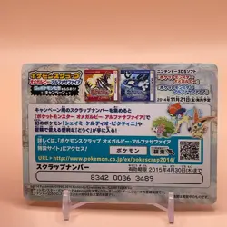 Mega Salamence Pokemon Scrap Card TCG PROMO Ruby & Sapphire Japanese Nintendo - Image 4