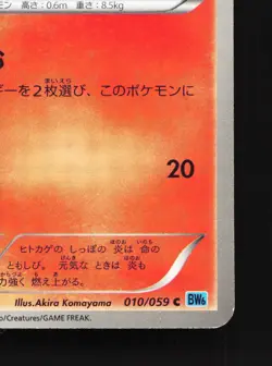 Charmander 010/059 Freeze Bolt NM Unlimited Japanese Pokemon Card TCG - Image 3
