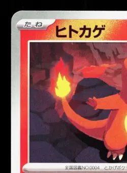 Charmander 011/080 Inferno X NM Japanese Pokemon Card TCG - Image 2