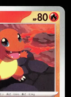 Charmander 011/080 Inferno X NM Japanese Pokemon Card TCG - Image 3