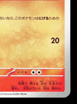 Charmander 011/080 Inferno X NM Japanese Pokemon Card TCG - Image 5