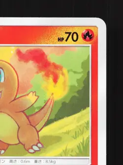 Charmander 011/095 Tag Bolt NM Japanese Pokemon Card TCG - Image 3