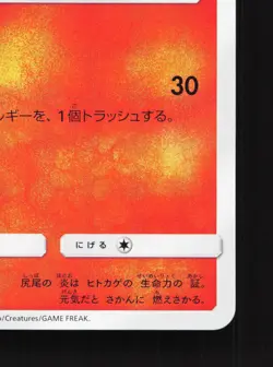 Charmander 011/095 Tag Bolt NM Japanese Pokemon Card TCG - Image 5