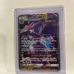 Naganadel GX 034/054 SM10B Ultra Rare Holo Japanese Pokemon Card - Image 3