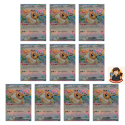10 card Eevee ex RR 126/187 SV8a Terastal Fest ex - Pokemon Card Japanese - Image 1