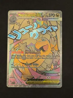 2026 Pokemon Ascended Heroes Mega Dragonite ex Attack Rare #271/217 - Image 1