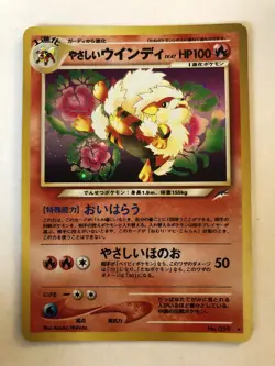 Light Arcanine 059 - Japanese Neo Destiny - Pokemon TCG - Image 1