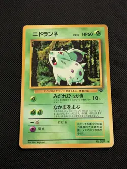 Nidoran F Pokemon Jungle Regular (Japanese) - Image 1