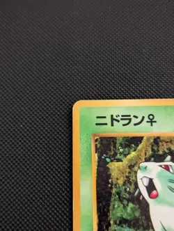 Nidoran F Pokemon Jungle Regular (Japanese) - Image 2
