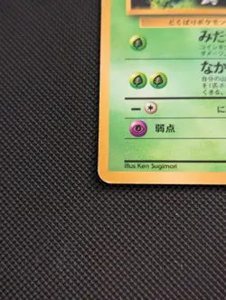 Nidoran F Pokemon Jungle Regular (Japanese) - Image 4