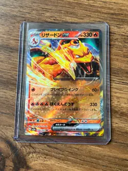 Pokemon Charizard ex 006/165 Sv2a 151 Double Rare Full Art Holo Japanese TCG - Image 1