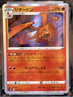 Charizard 017/184 S8b, Vmax Climax Holo, Pokemon 2021 (Japanese) CGC PRISTINE 10 - Image 3