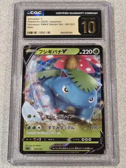 CGC Pristine 10 ✨ VENUSAUR V Japanese 001/021 POKEMON VMAX STARTER SET HOLO - Image 1