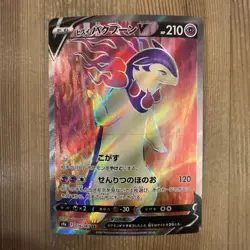 Pokemon - Hisuian Typhlosion V 076/067 Ultra Rare RR - S9A Battle Region - NM - Image 1