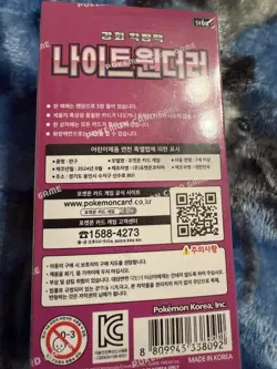 Pokemon TCG Night Wanderer Korean Booster Box New/Sealed 30 sealed packs! - Image 2
