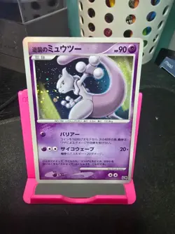 Striking Back Mewtwo Holo 10th Anniversary Promo Japanese Pokemon Card NM - Image 1